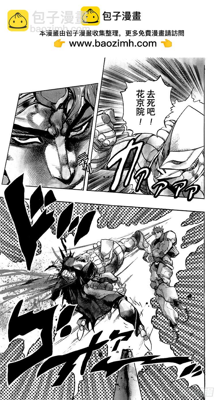 🍛乔乔的奇妙冒险 第253话 第21页
