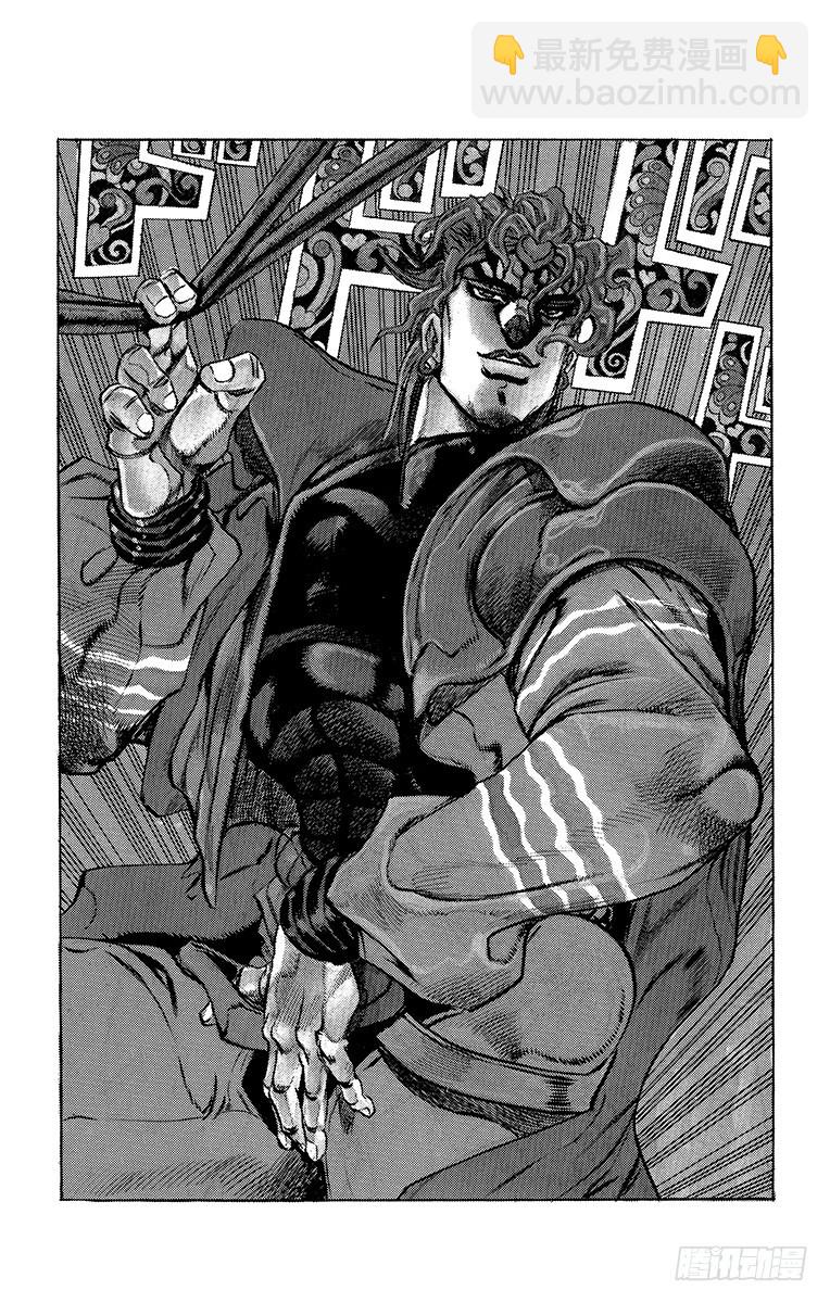 🍛乔乔的奇妙冒险 第253话 第4页