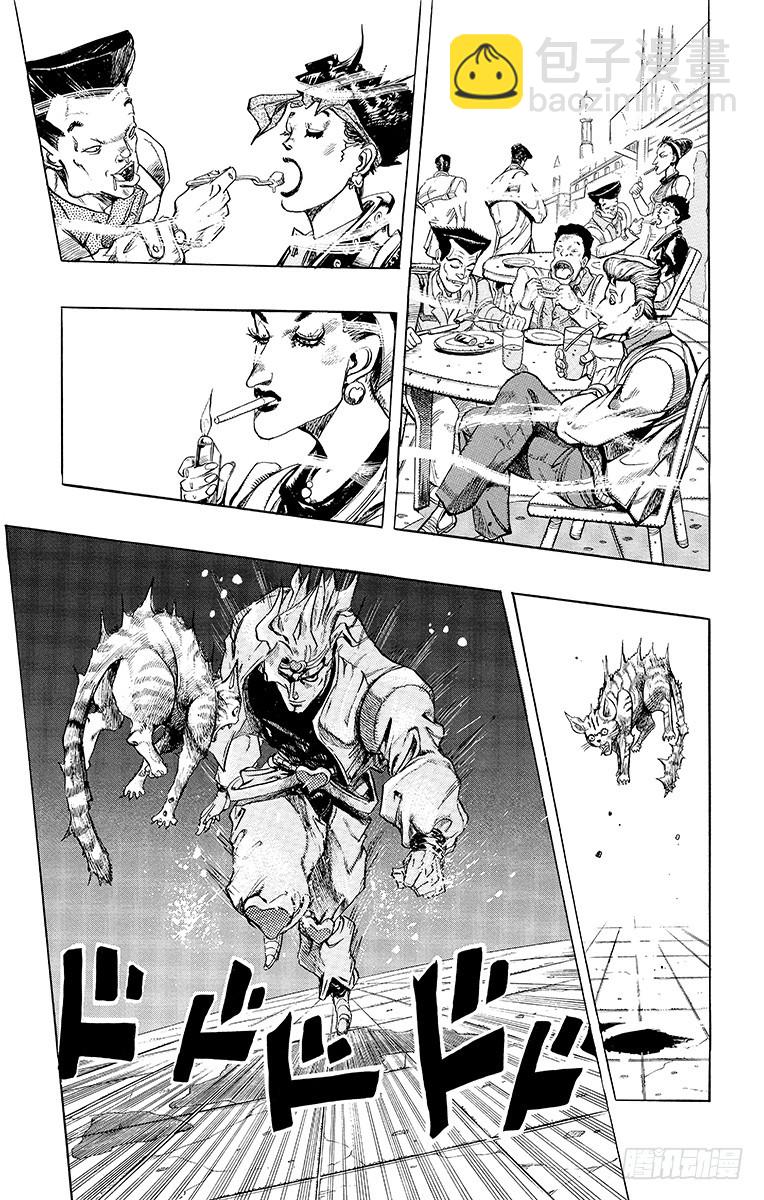 🍛乔乔的奇妙冒险 第255话 第13页