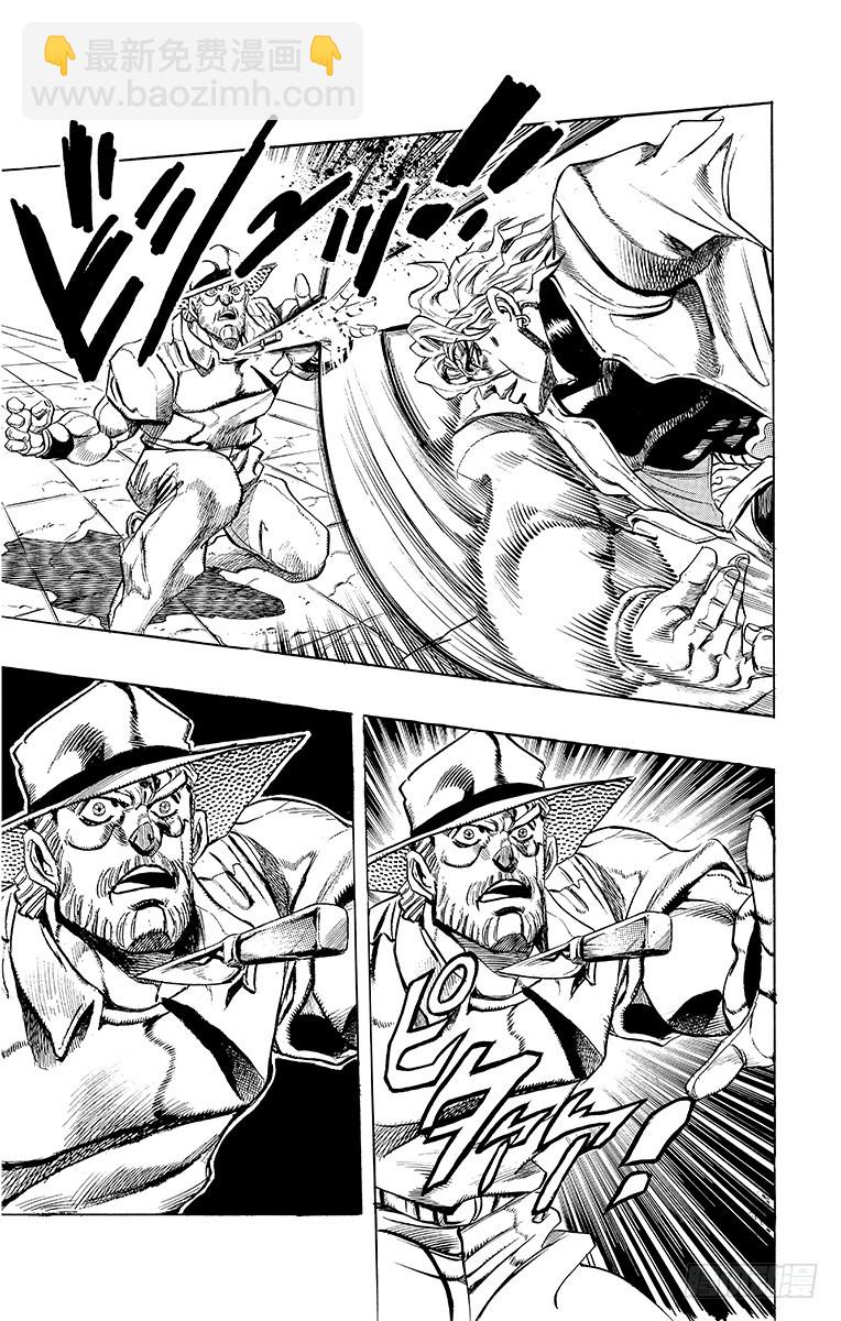 🍛乔乔的奇妙冒险 第255话 第17页