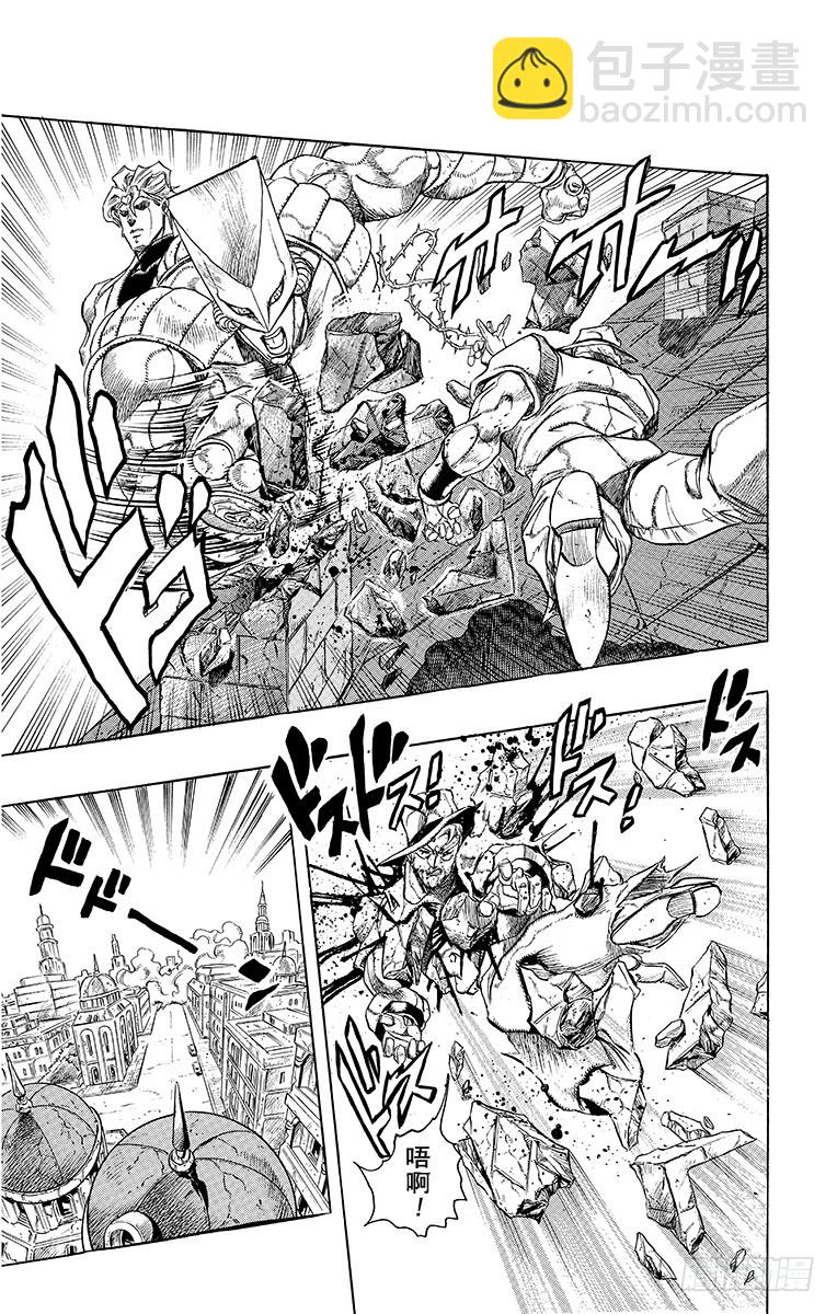 🍛乔乔的奇妙冒险 第255话 第7页