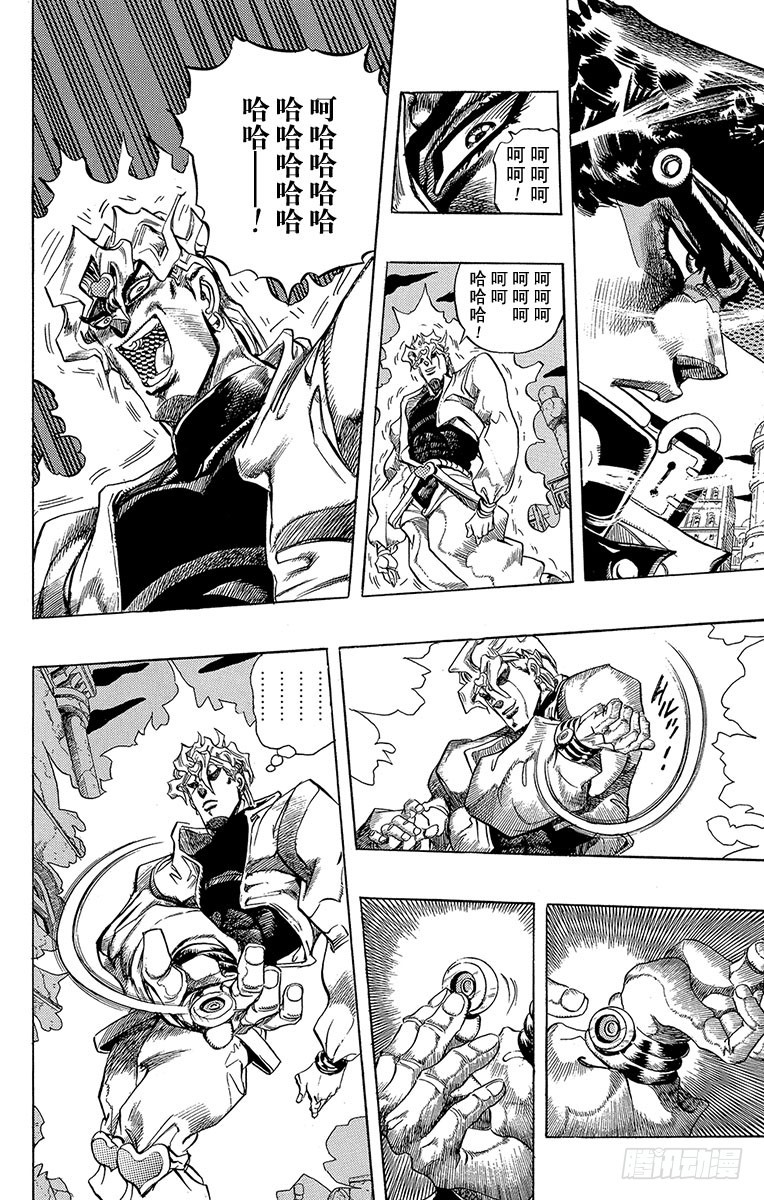 🍛乔乔的奇妙冒险 第257话 第15页