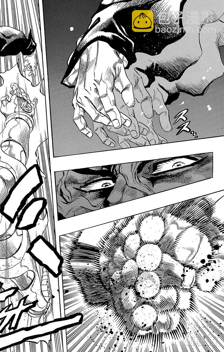 🍛乔乔的奇妙冒险 第257话 第19页
