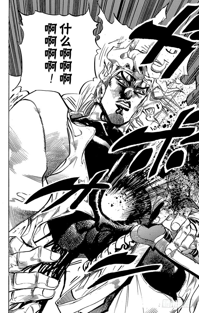 🍛乔乔的奇妙冒险 第257话 第21页