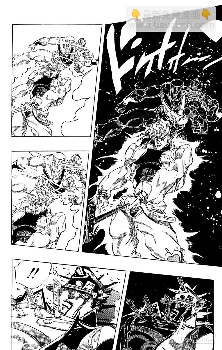 🍛乔乔的奇妙冒险 第259话 第16页