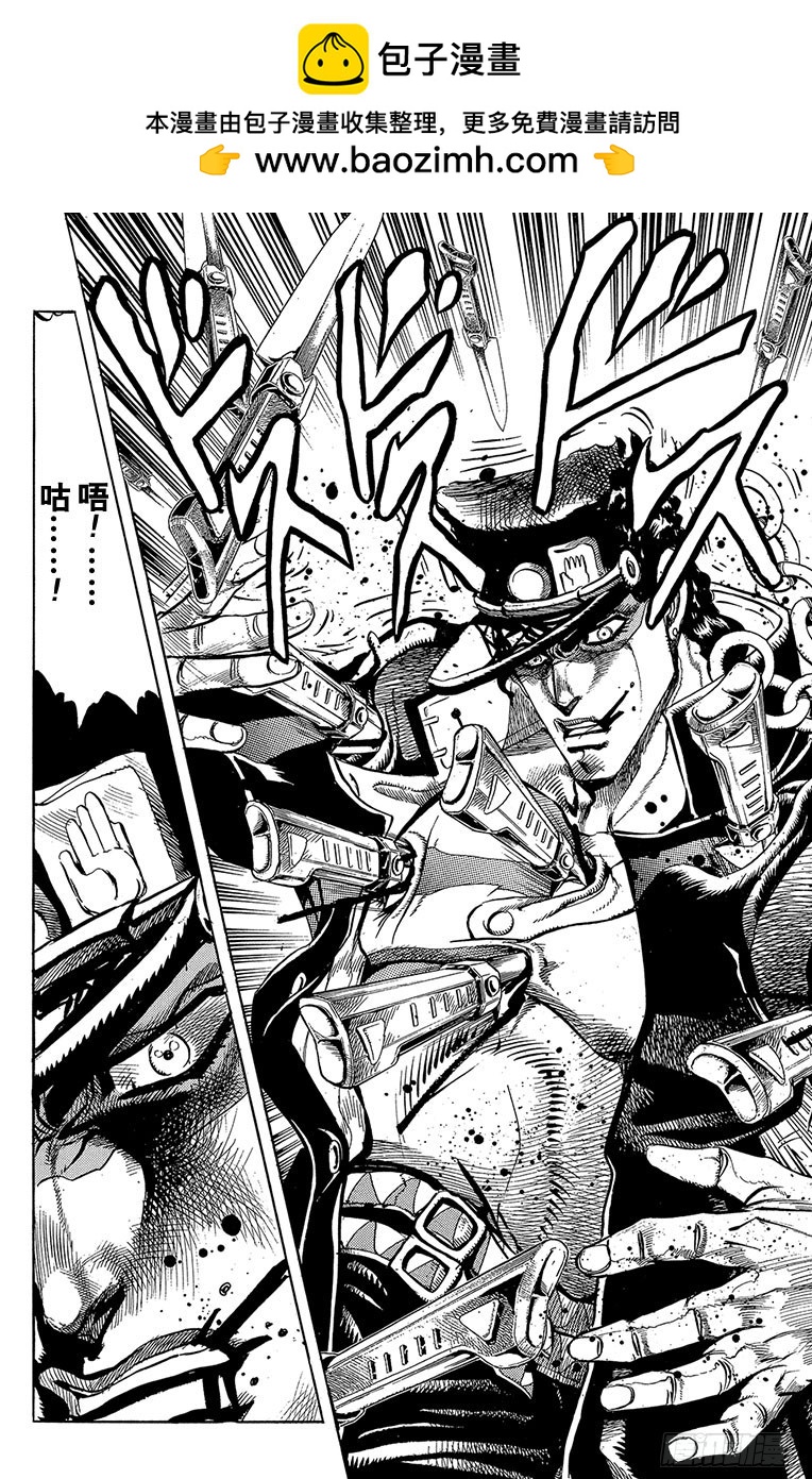 🍛乔乔的奇妙冒险 第259话 第2页