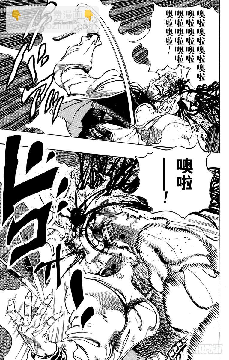 🍛乔乔的奇妙冒险 第261话 第15页