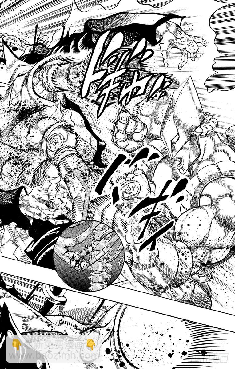 🍛乔乔的奇妙冒险 第263话 第4页