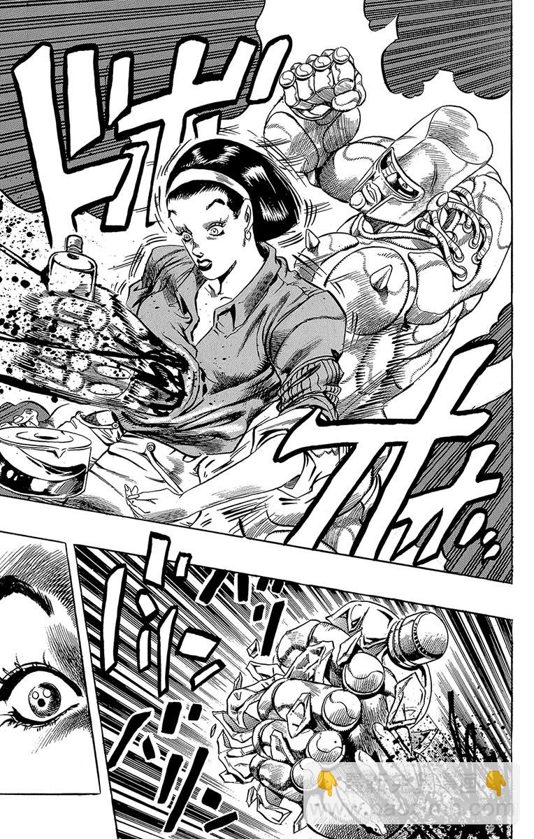 🍛乔乔的奇妙冒险 第269话 第17页