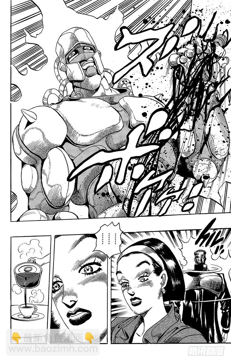 🍛乔乔的奇妙冒险 第269话 第18页