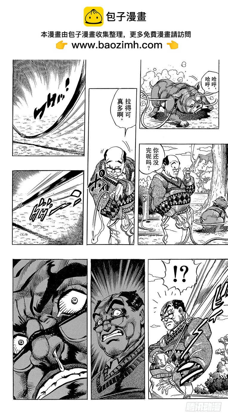 🍛乔乔的奇妙冒险 第269话 第8页
