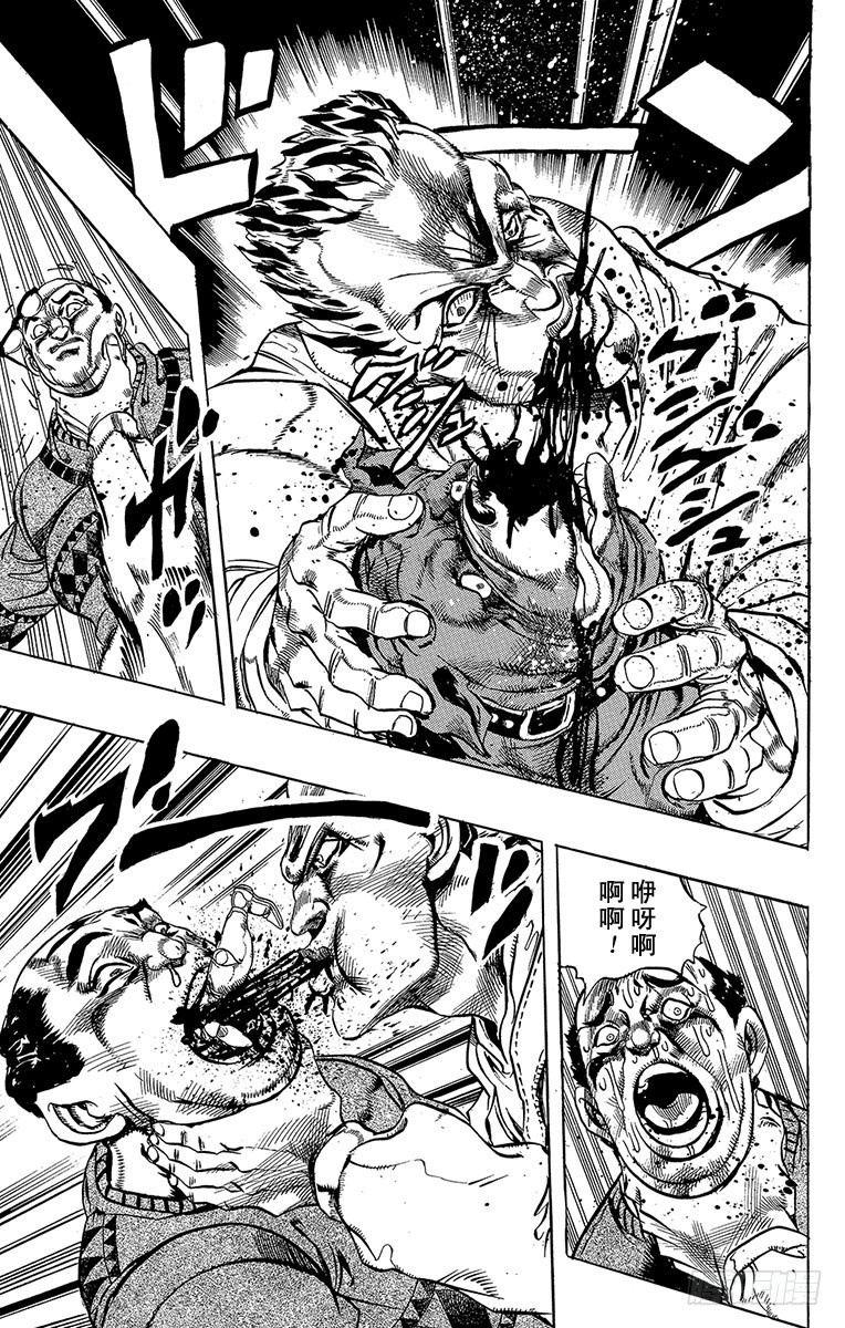 🍛乔乔的奇妙冒险 第269话 第9页