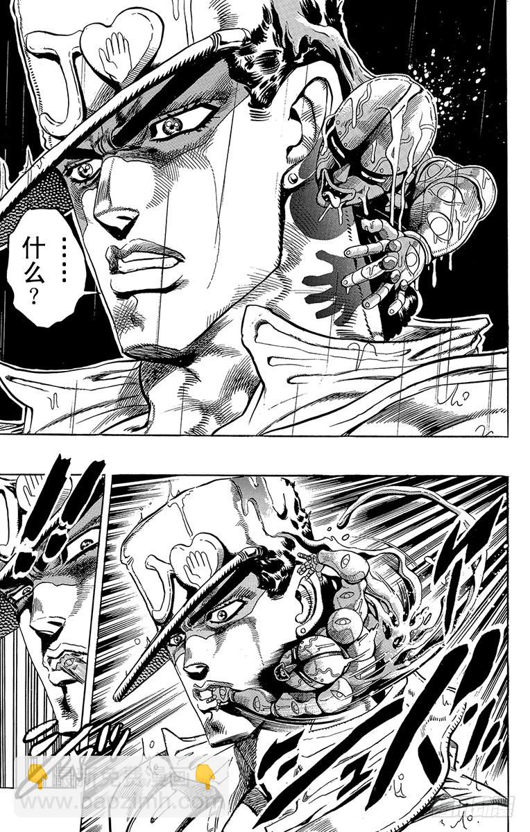 🍛乔乔的奇妙冒险 第271话 第10页