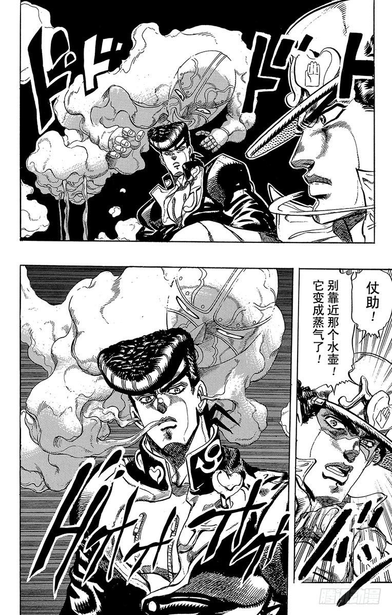 🍛乔乔的奇妙冒险 第271话 第15页