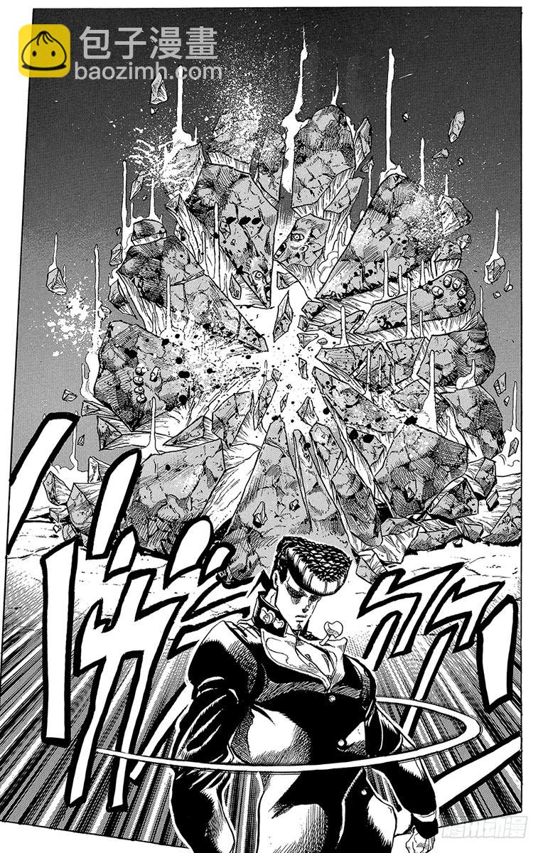 🍛乔乔的奇妙冒险 第273话 第17页