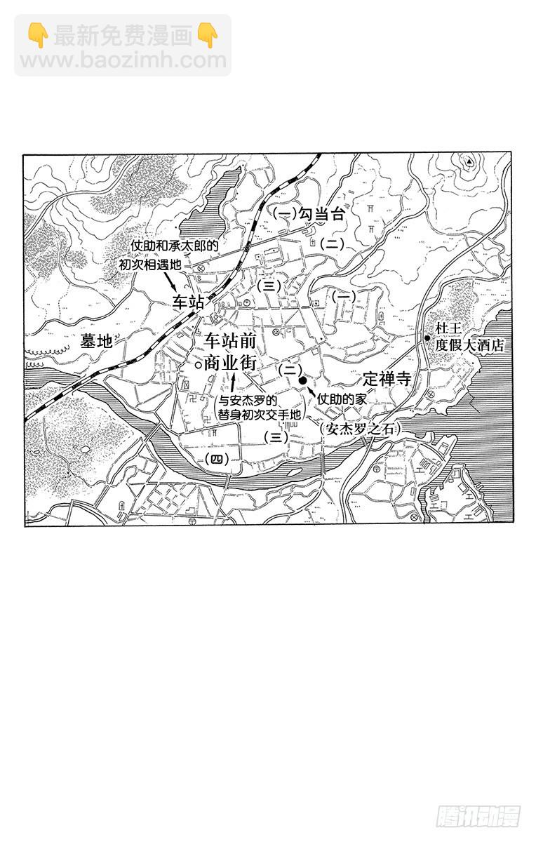 🍛乔乔的奇妙冒险 第273话 第20页