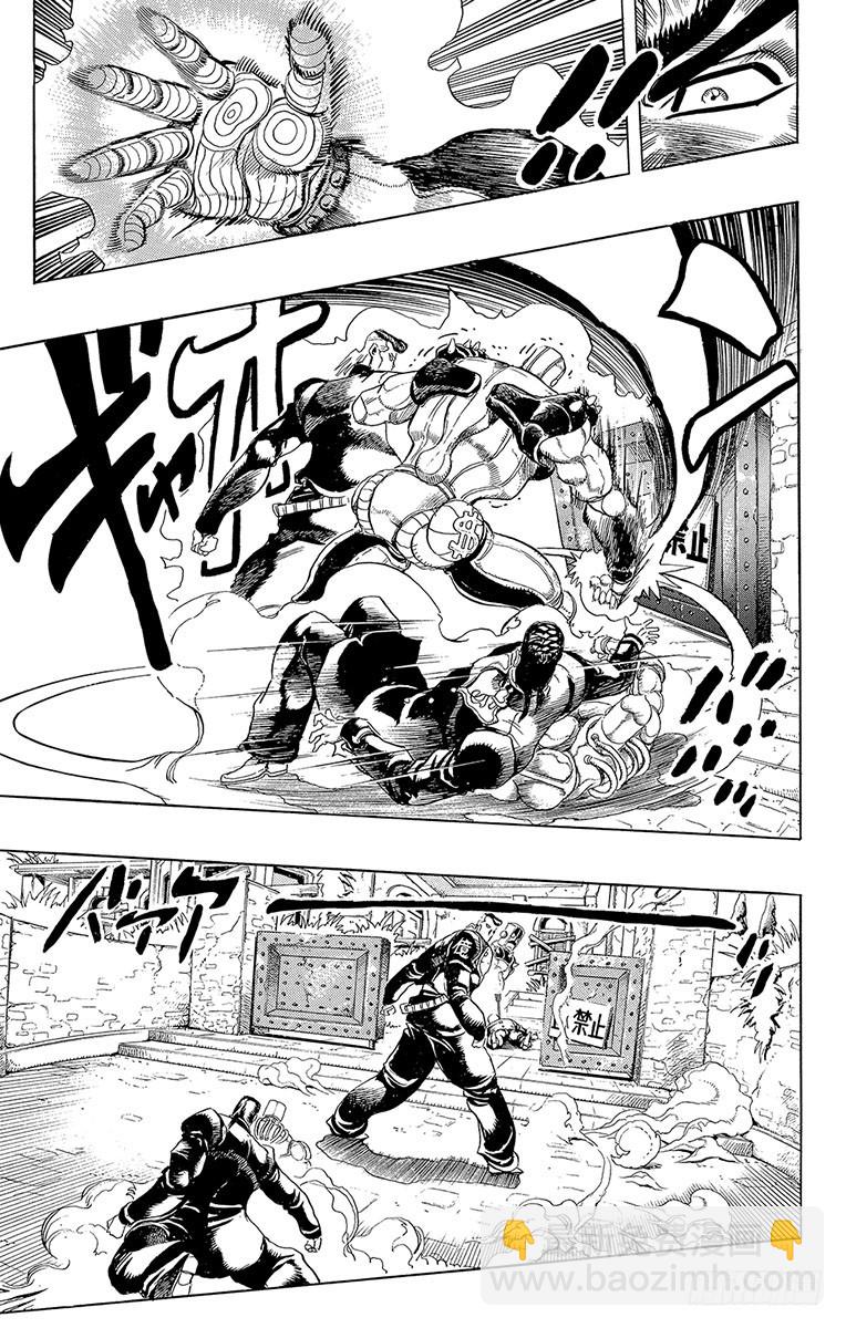 🍛乔乔的奇妙冒险 第275话 第14页