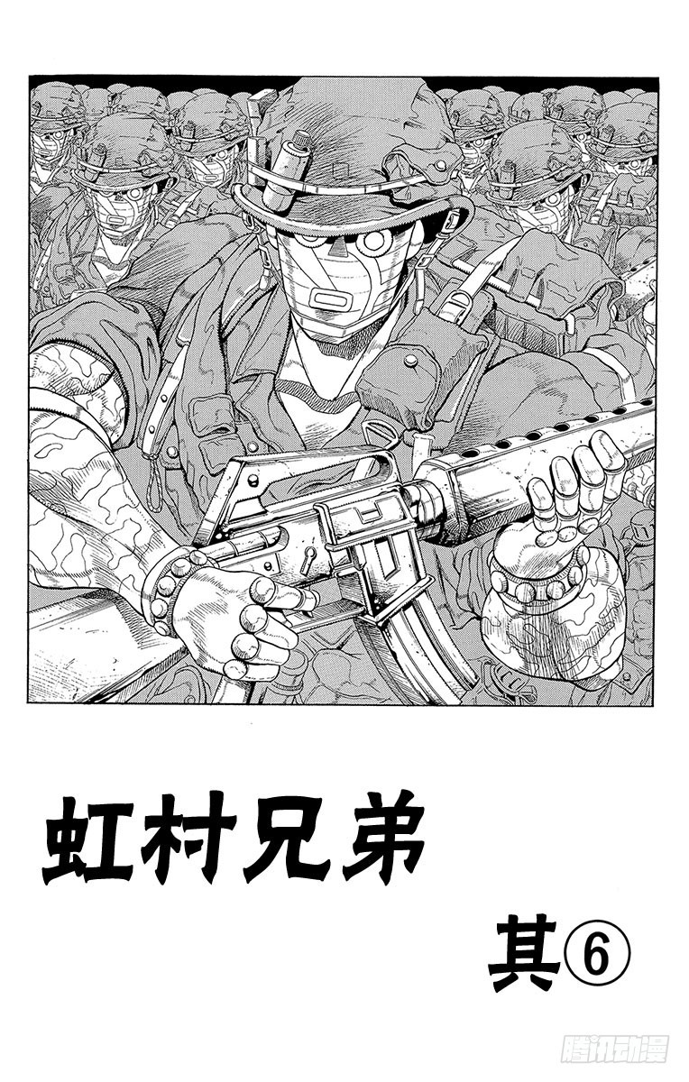 🍛乔乔的奇妙冒险 第279话 第1页