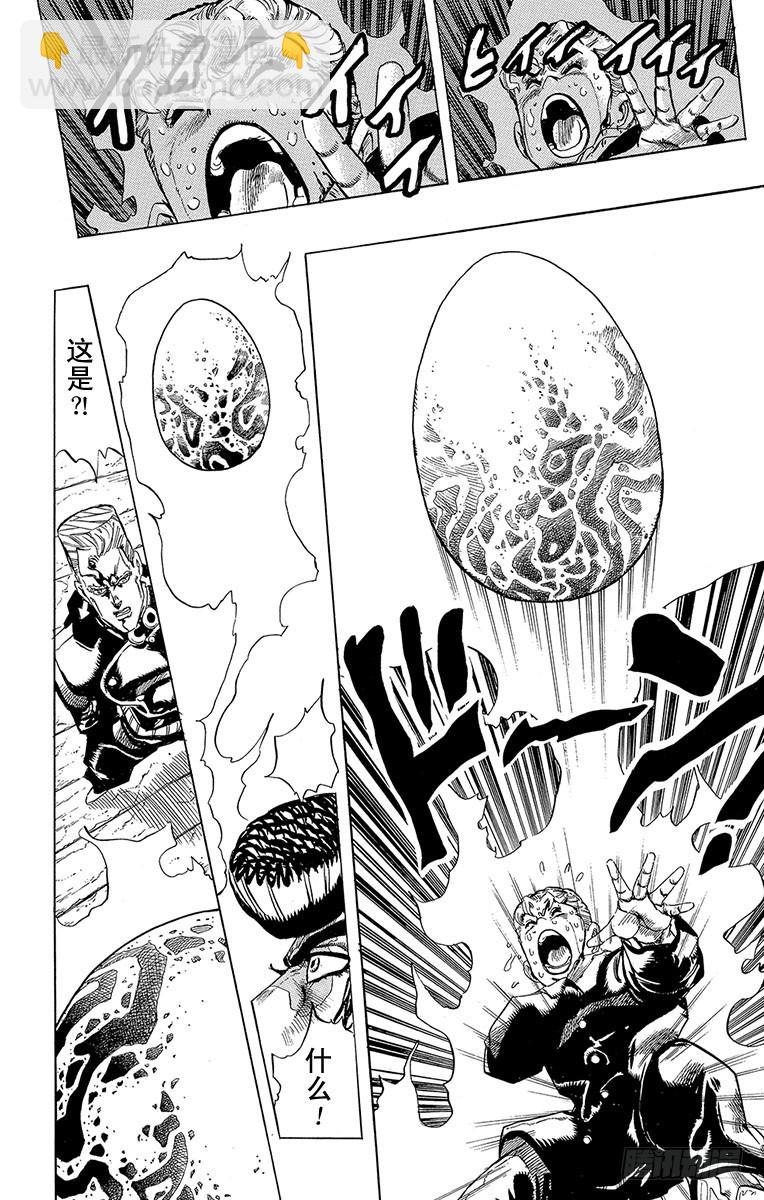 🍛乔乔的奇妙冒险 第279话 第12页