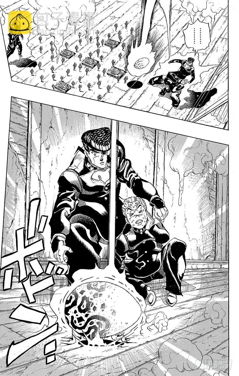 🍛乔乔的奇妙冒险 第279话 第13页