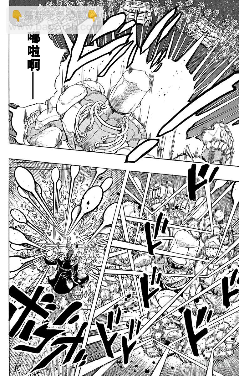 🍛乔乔的奇妙冒险 第279话 第18页