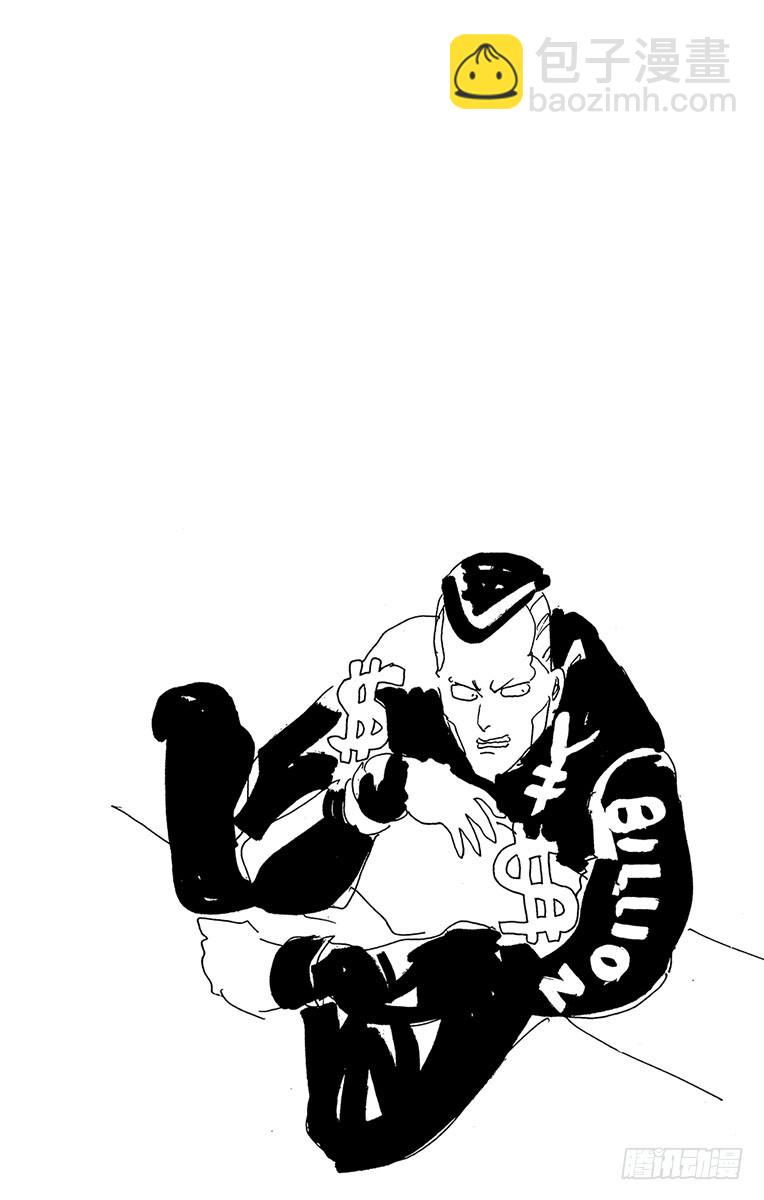 🍛乔乔的奇妙冒险 第279话 第20页