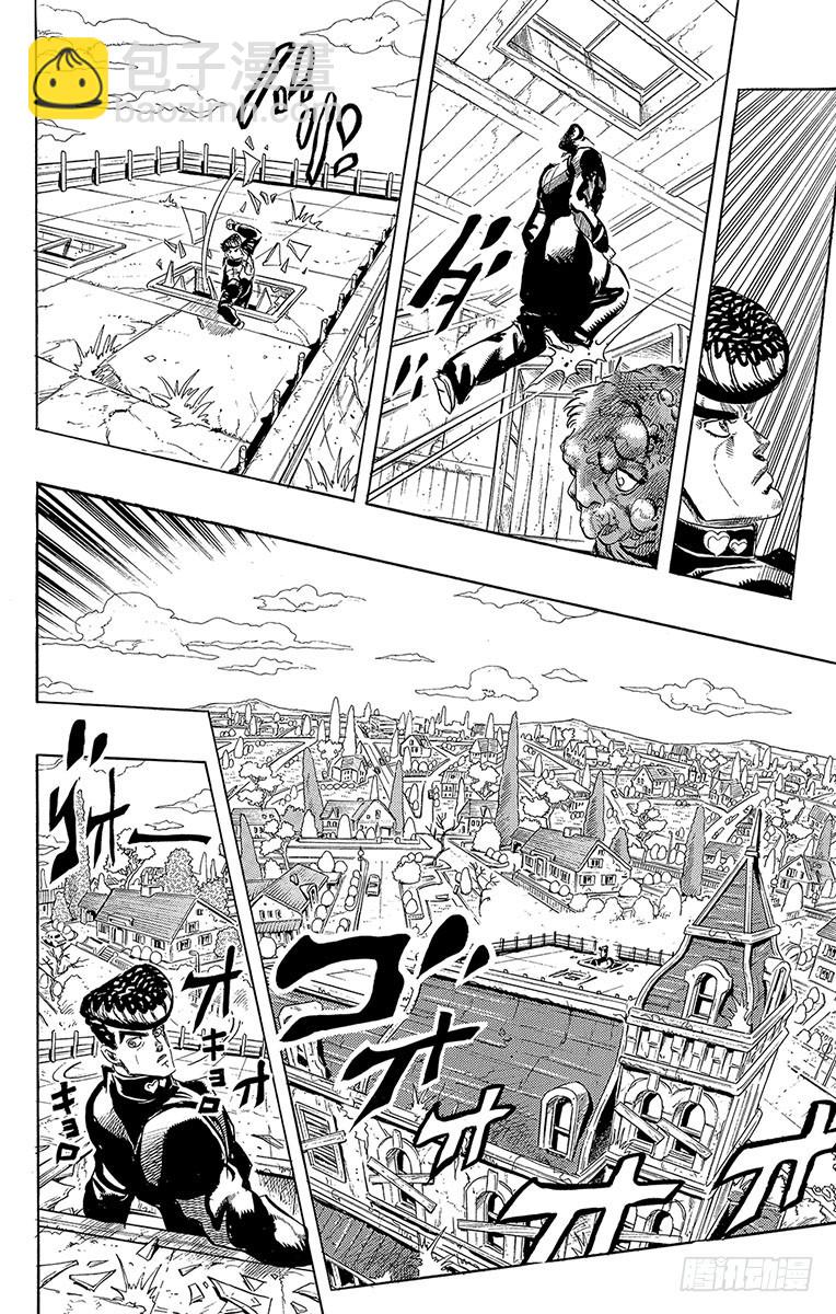 🍛乔乔的奇妙冒险 第283话 第16页