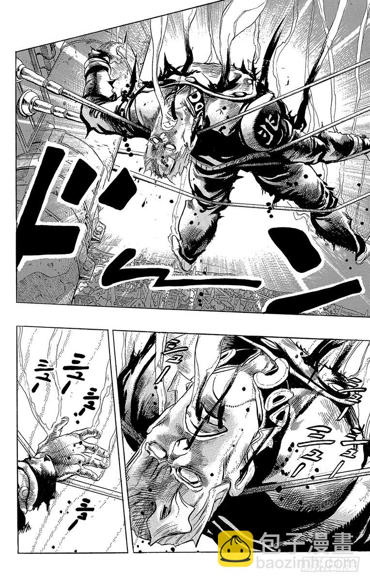 🍛乔乔的奇妙冒险 第283话 第18页