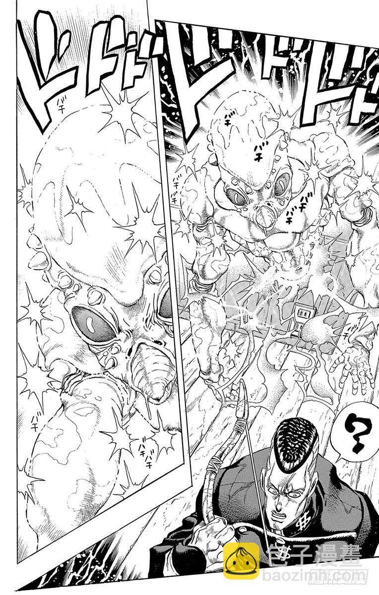 🍛乔乔的奇妙冒险 第283话 第8页