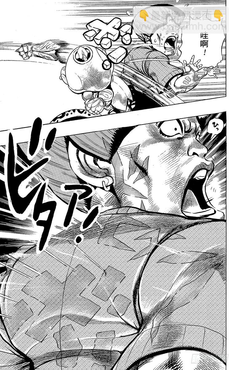 🍛乔乔的奇妙冒险 第287话 第17页