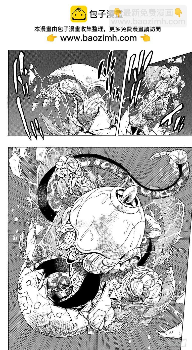 🍛乔乔的奇妙冒险 第287话 第2页