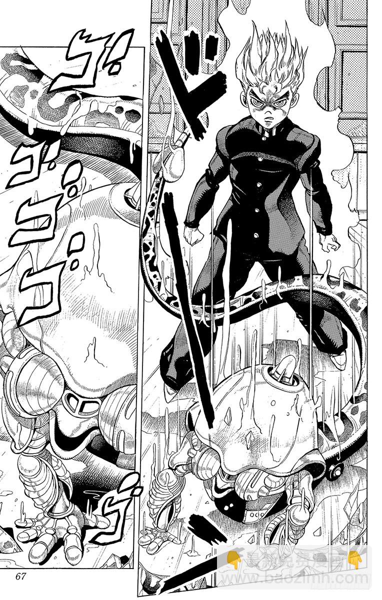 🍛乔乔的奇妙冒险 第287话 第3页