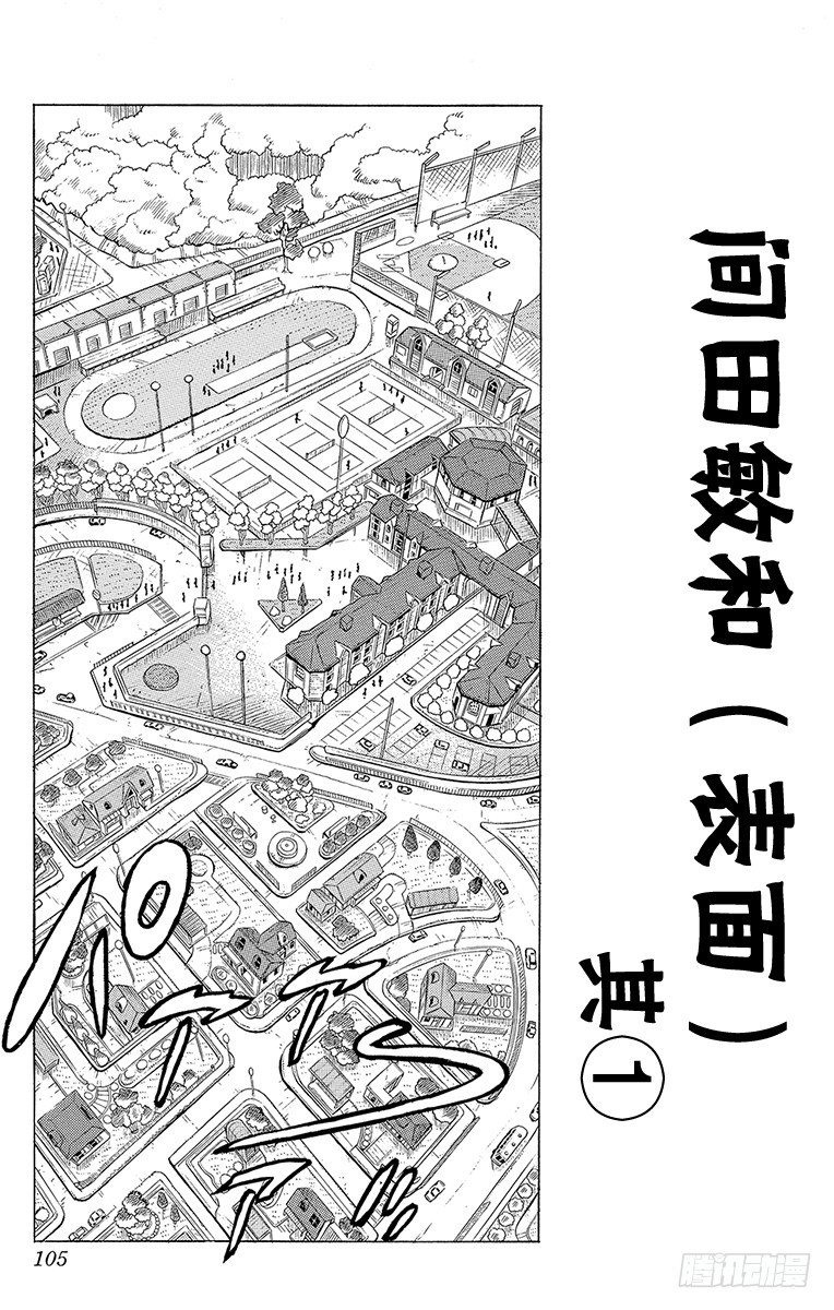 🍛乔乔的奇妙冒险 第289话 第1页