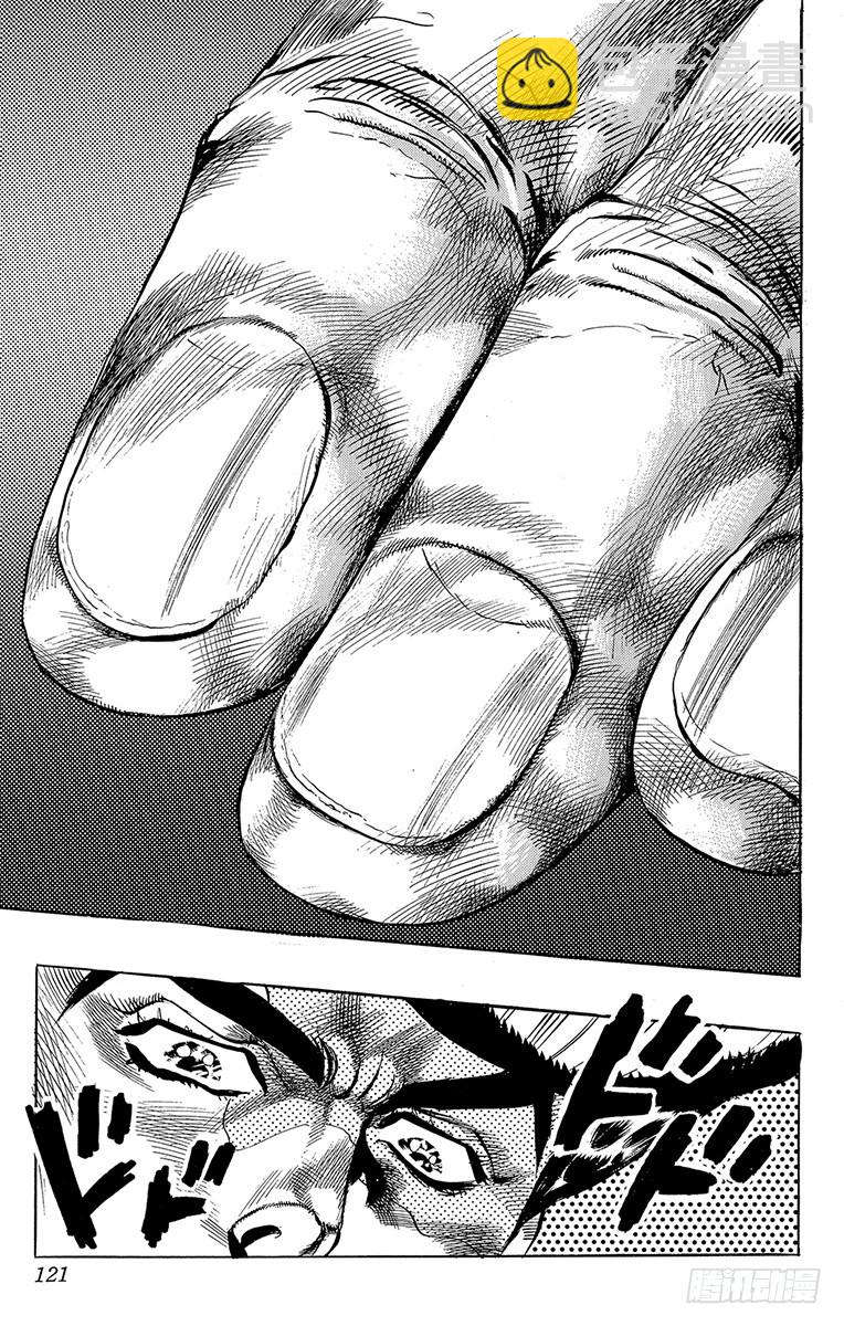 🍛乔乔的奇妙冒险 第289话 第17页