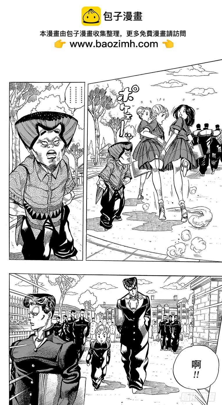🍛乔乔的奇妙冒险 第289话 第2页