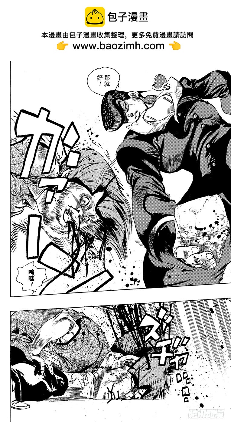 🍛乔乔的奇妙冒险 第291话 第18页