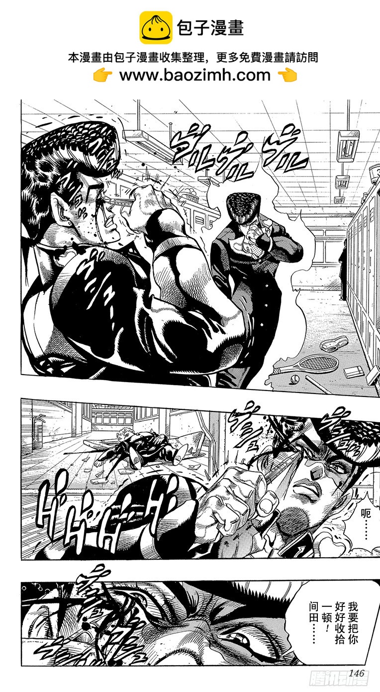 🍛乔乔的奇妙冒险 第291话 第2页