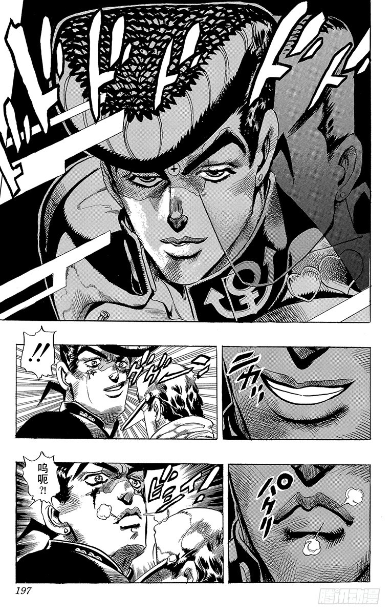 🍛乔乔的奇妙冒险 第293话 第12页