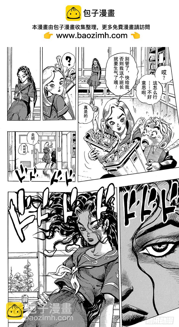 🍛乔乔的奇妙冒险 第295话 第10页