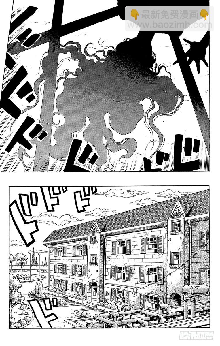 🍛乔乔的奇妙冒险 第295话 第11页