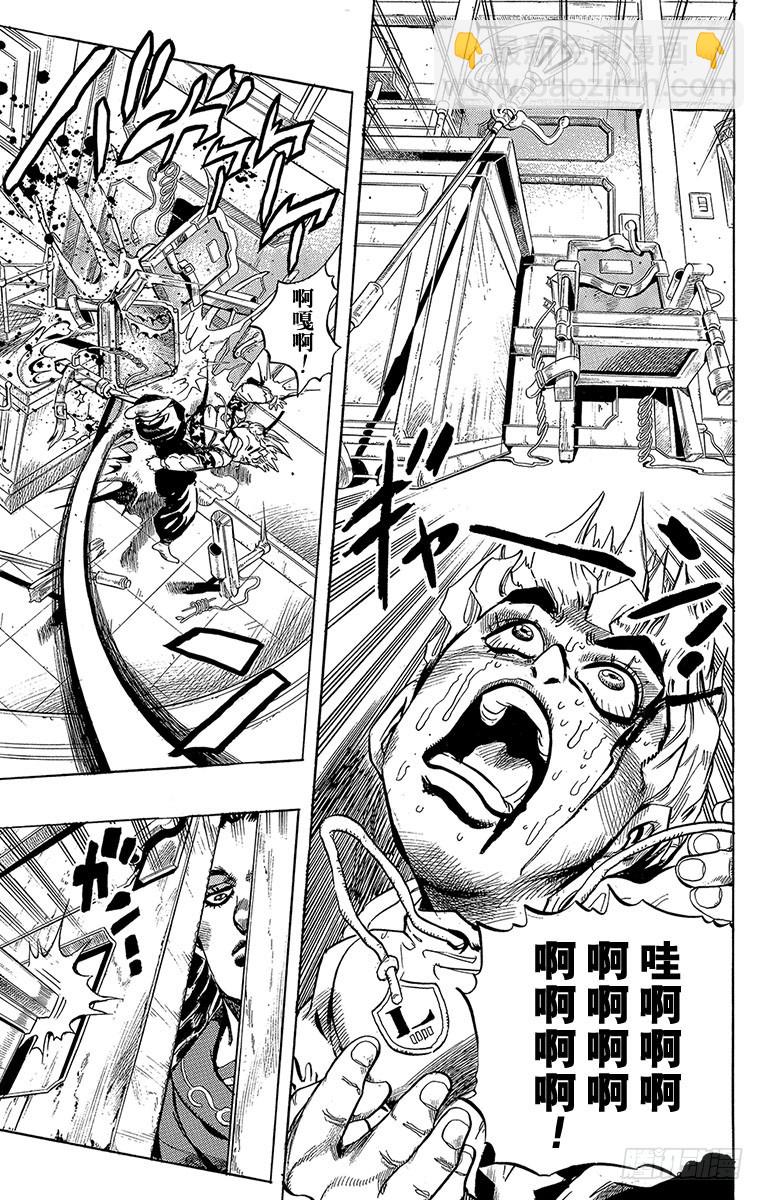 🍛乔乔的奇妙冒险 第299话 第13页
