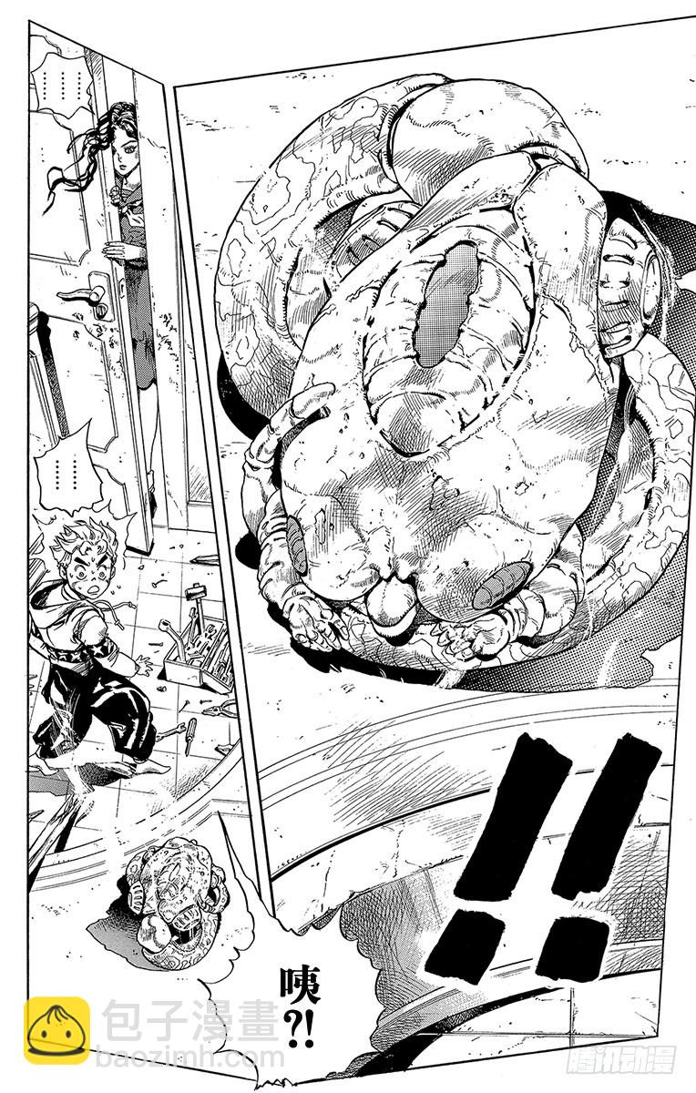 🍛乔乔的奇妙冒险 第299话 第16页