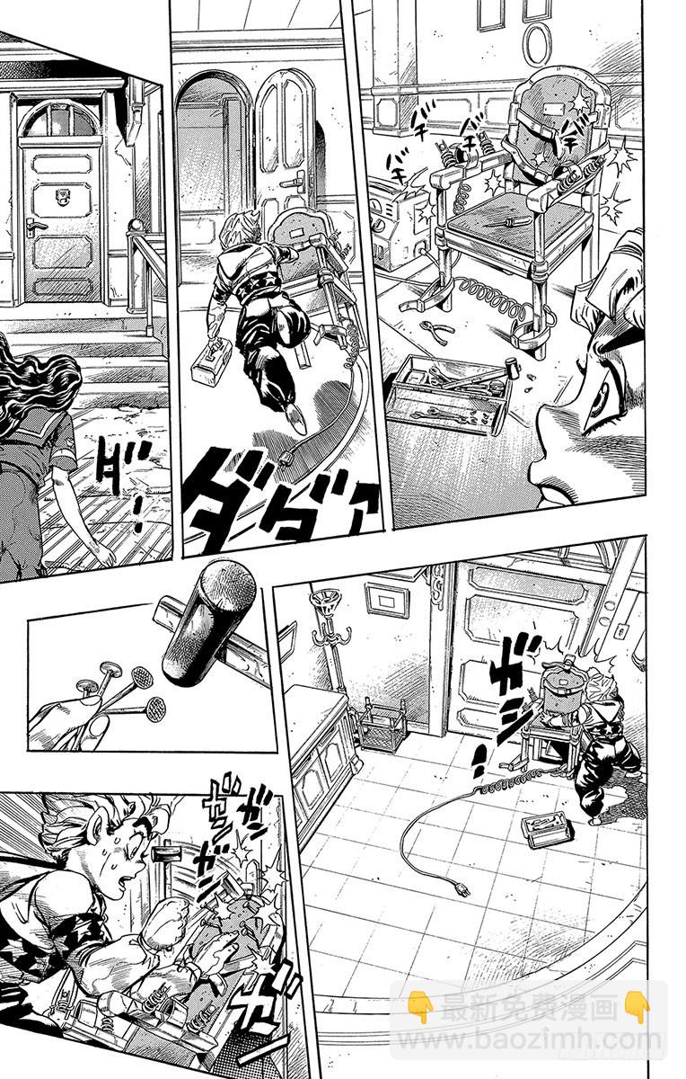 🍛乔乔的奇妙冒险 第299话 第3页