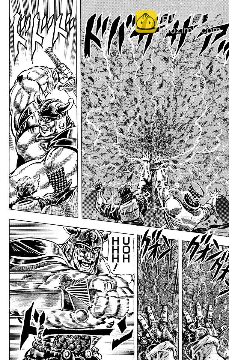 🍛乔乔的奇妙冒险 第31话 第17页