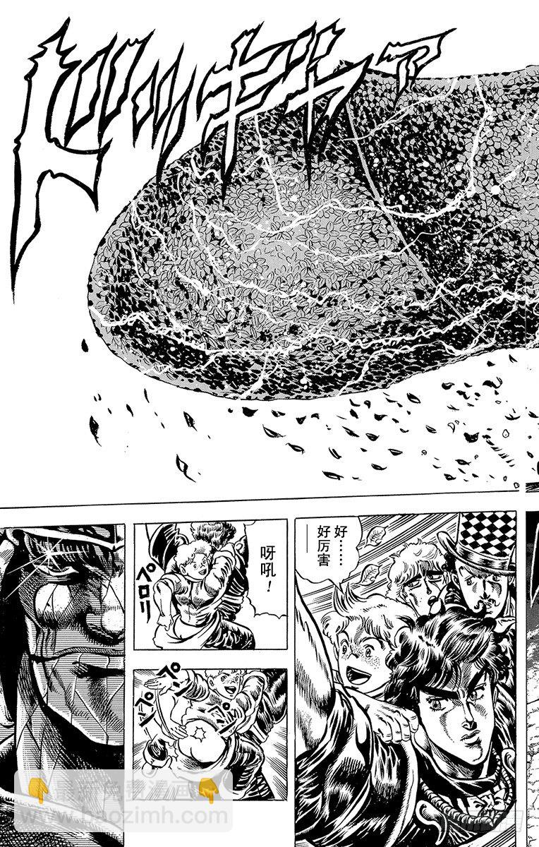 🍛乔乔的奇妙冒险 第31话 第20页