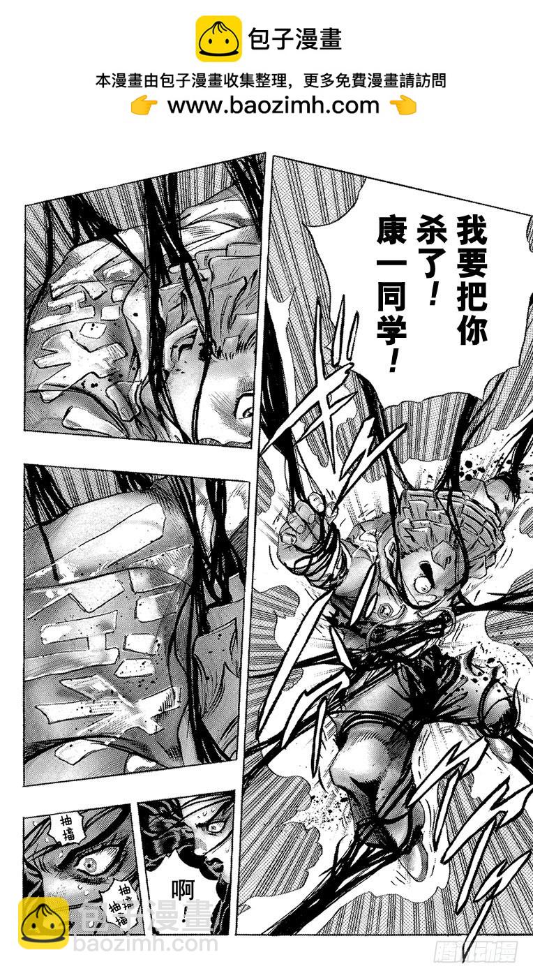 🍛乔乔的奇妙冒险 第301话 第18页