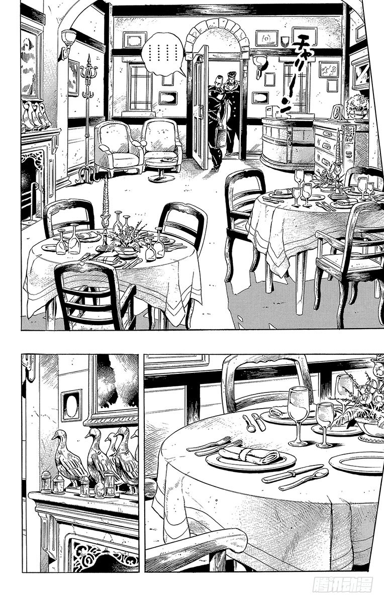 🍛乔乔的奇妙冒险 第303话 第9页