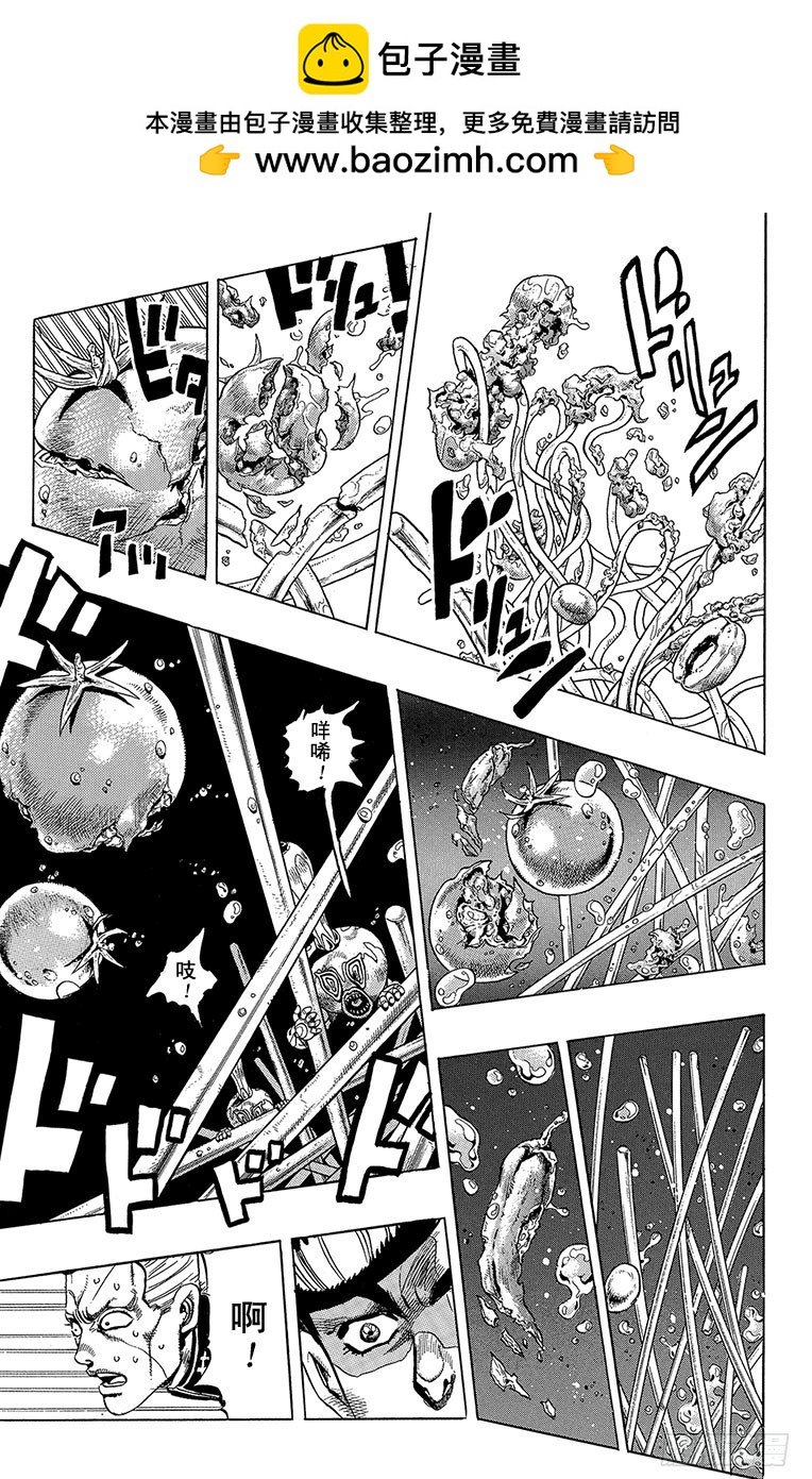 🍛乔乔的奇妙冒险 第305话 第17页