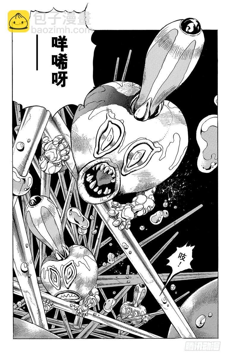 🍛乔乔的奇妙冒险 第305话 第18页