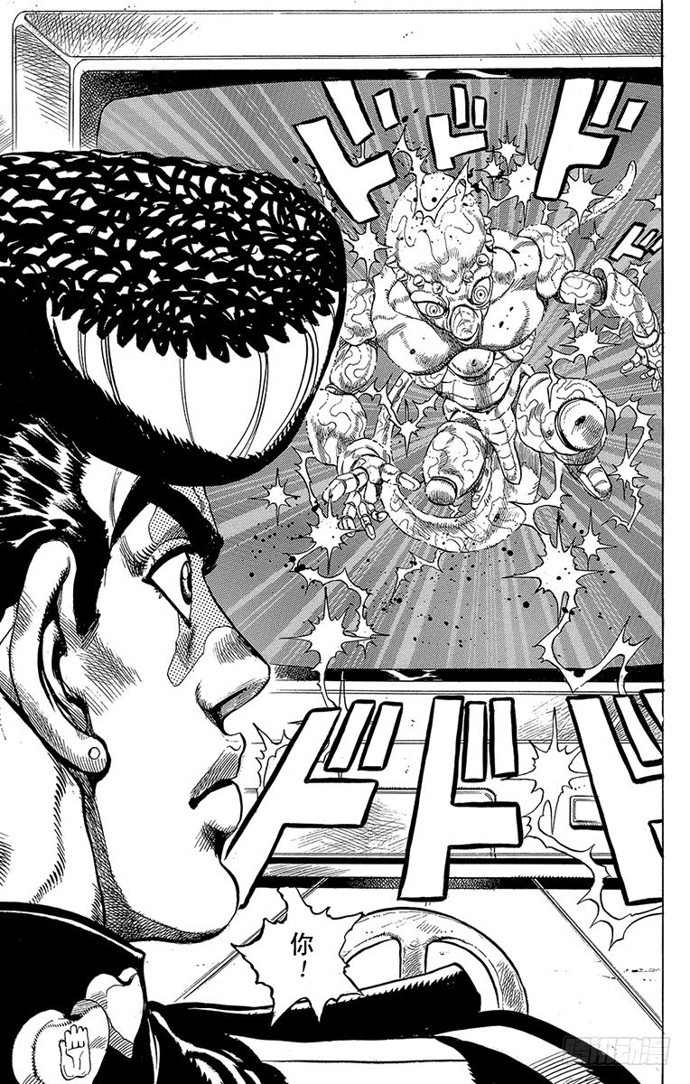 🍛乔乔的奇妙冒险 第307话 第6页